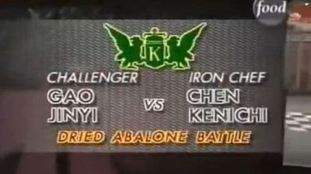 Chen vs Gao Jinyi (Dried Abalone Battle)