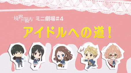 Mini Theater #4 - The Road to Becoming an Idol