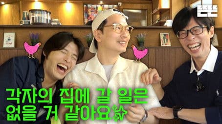 Union is an excuse (Pinggyego)