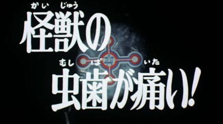 The Monster's Cavity Hurts!