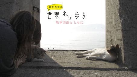 Together With Miu Sakamoto at Seto Inland Sea