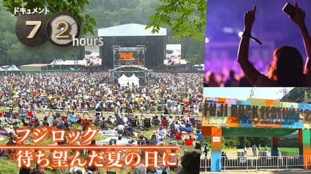 Fuji Rock On the long-awaited summer day