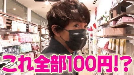 Kimura Takuya, shopping all the time! Enjoying the first '100 yen shop'!