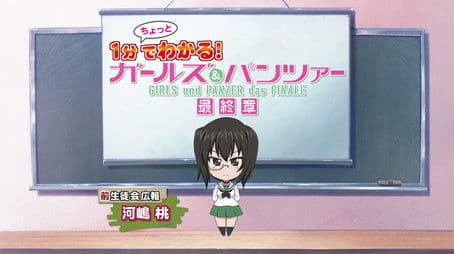 Understand in less than 1 minute! Girls & Panzer das Finale