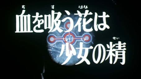 The Blood-Sucking Flower is Young Girl's Spirit