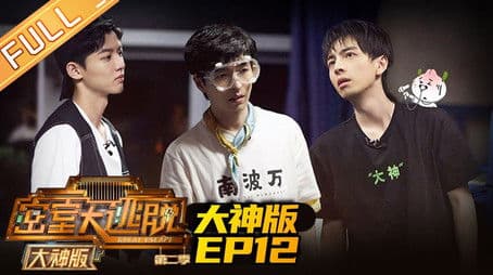 The Mysterious Portrait (2)