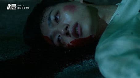 Is That You, Woo Jin?