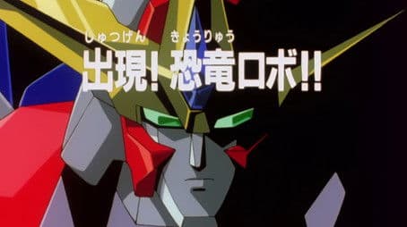 Appearance! Dinosaur Robots!