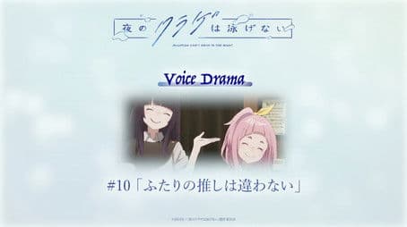 Voice Drama #10