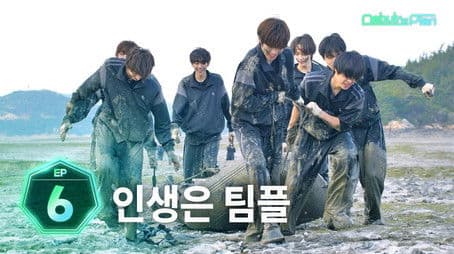 한 번의 기회, 하나의 팀