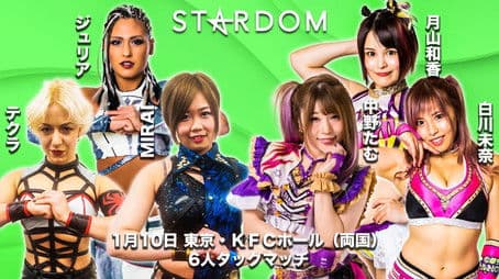 Stardom New Year Stars 2022 - Day 1