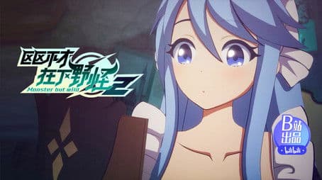 More Uninvited Guests!