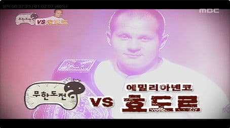 Fedor Emelianenko Special: Part 2