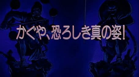 The Terrible True Figure of Kaguya!