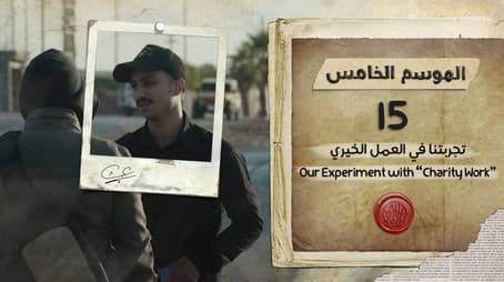 Our Experiment with "Charity Work"