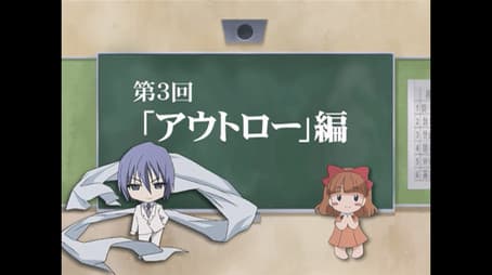 Friagne and Marianne's Why, What, Shana! Ask Anything Question Box 3: Outlaw