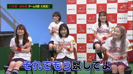 "Team 8 Love" Great Verification!