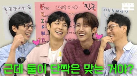 'Best friends' is just an excuse (Pinggyego)