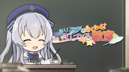 Celia's Exciting Magical Class 8