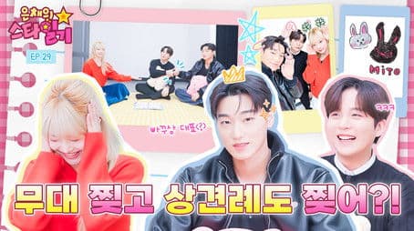 IDOL ATEEZ smashes the stage