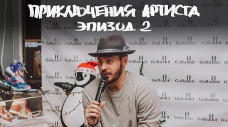 "Yolki 5" premiere. Meeting with the fans. Photoshoot with rabbit.