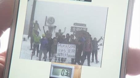 Live Camera at the Summit of Mount Kongō