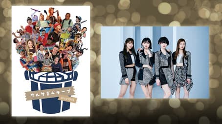 SalsaGumtape and PassCode