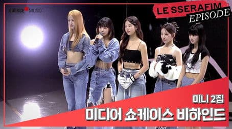 2nd Mini Album ‘ANTIFRAGILE’ Media Showcase Behind