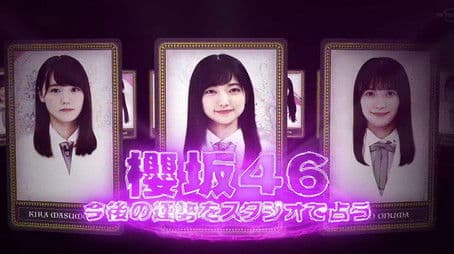 Sakurazaka46 rally! Let's think about the new group (Second Half)