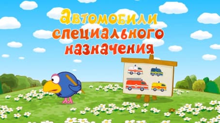 Special Purpose Vehicles