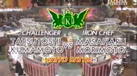 Morimoto vs Tatsutoshi Kumamoto (Natto Battle)