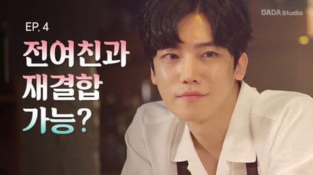 Taste of Cat: Episode 4