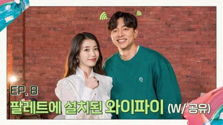 Wi-Fi linked in Palette (With GONG YOO)