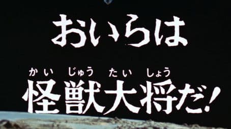 I'm a Monster General!