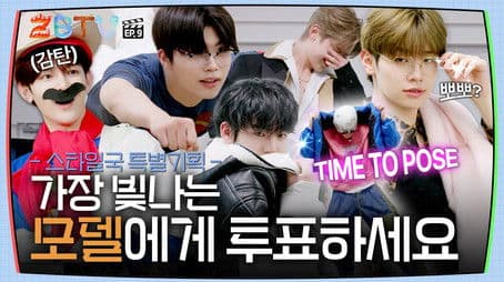 Style Department Special Project: Vote for the Most Radiant Model | ZBTV Ep.9