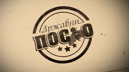 1734 Prodaj i zaradi*