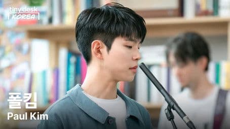 폴킴 (Paul Kim)