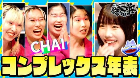 A timeline of her complexes and whether she's had plastic surgery. [CHAI]