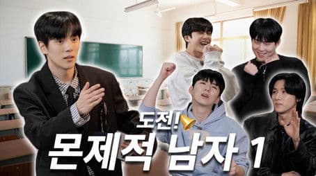 EP.7 Proble'MON'tic Men (Part 1)