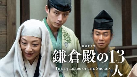 Shōgun ni Natta Onna (将軍になった女)