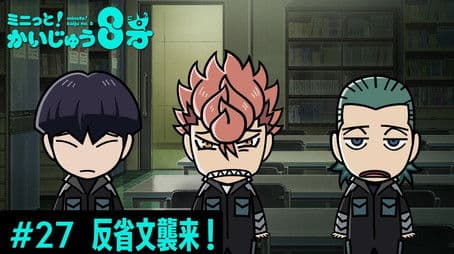 Minute! Kaiju No. 8 #27