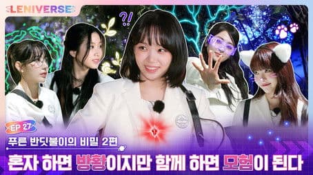 EP.26 Secret of the Blue Firefly Part 2