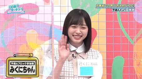 Nickname Battle Part 1