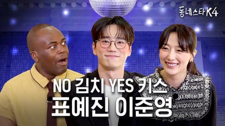 Lead actors of Dreaming of Freaking Fairytale, Pyo Yejin and Lee Junyoung!