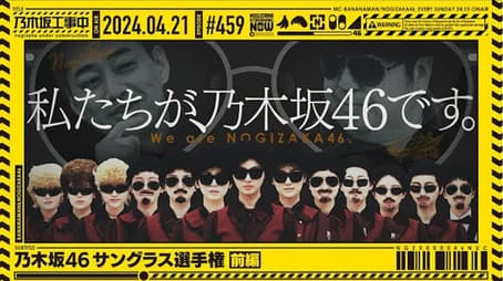 Nogizaka46 Sunglasses Championship Part 1