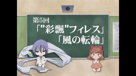 Friagne and Marianne's Why, What, Shana! Ask Anything Question Box 5: Saihyou Pheles / Kaze no Tinrin