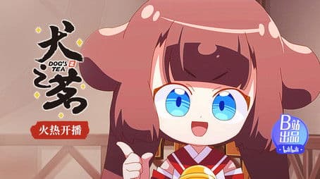 Dog's Tea Episode 2:  Princess hug