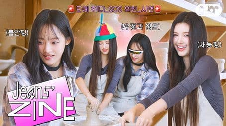 MINJI's Bucket List | Pottery We Made for You