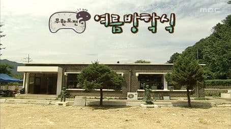 Summer Special - Blast to the Past!