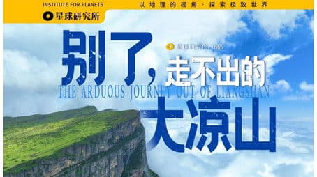 Beware if you are afraid of heights! How difficult is it to get out of Daliang Mountain? [4K]